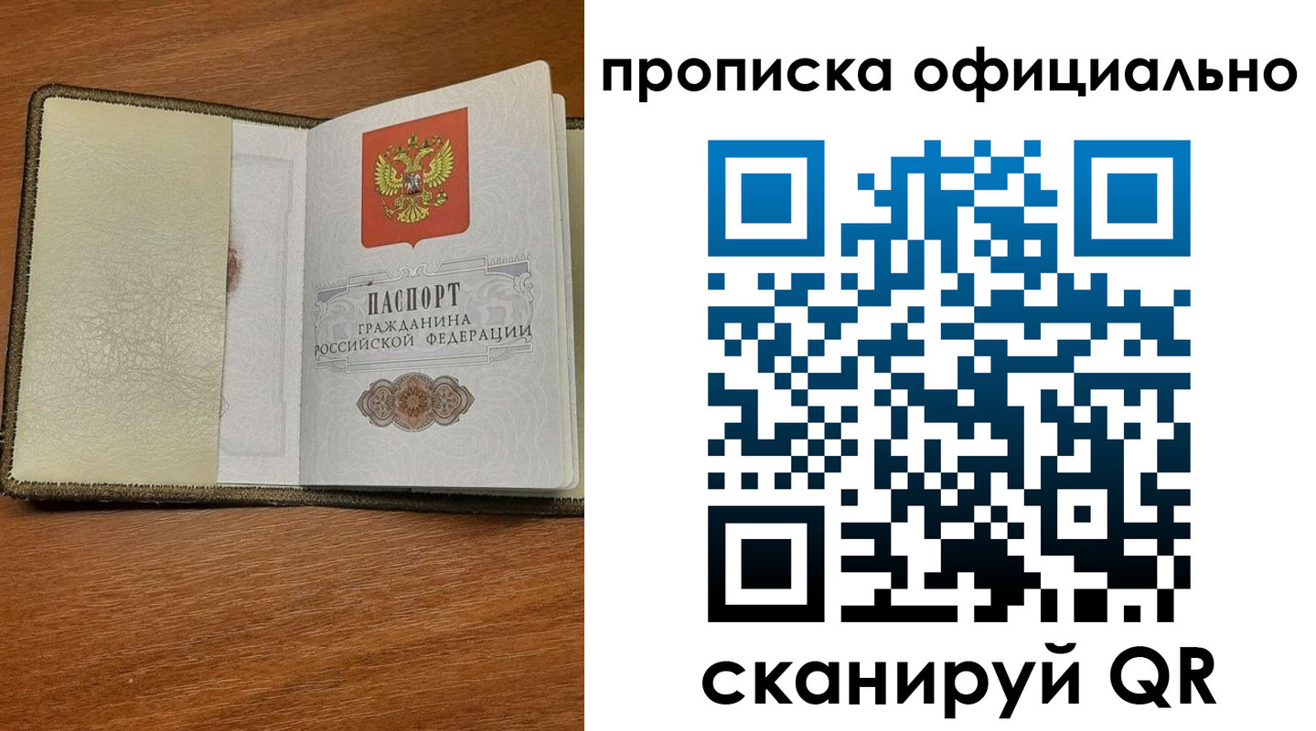 прописка для школы в Тюменской области