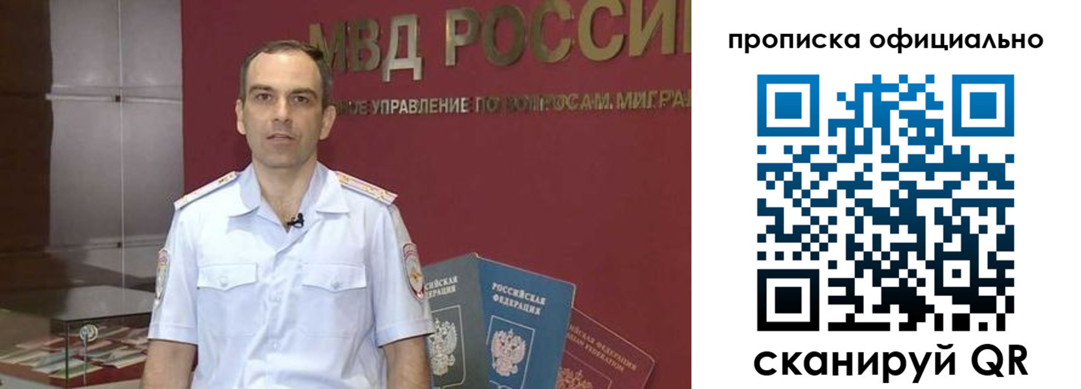 временная регистрация купить в Тюменской области
