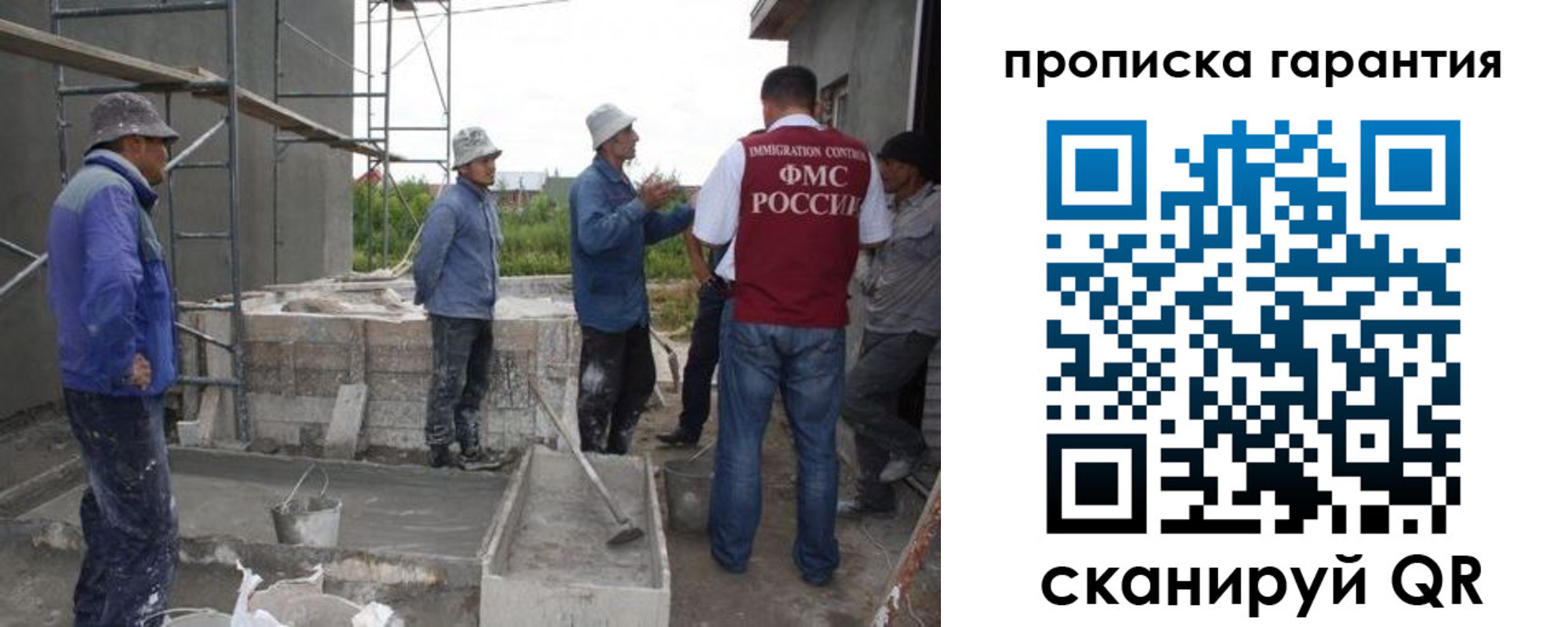 прописка гарантия в Тюменской области