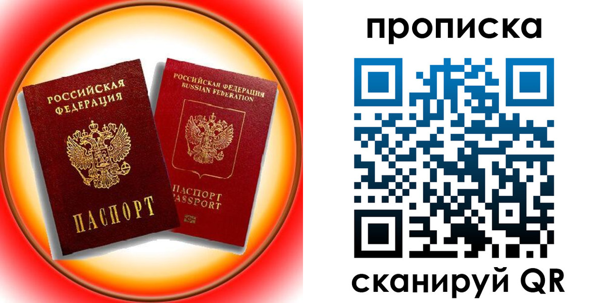 временная регистрация собственник в Тюменской области