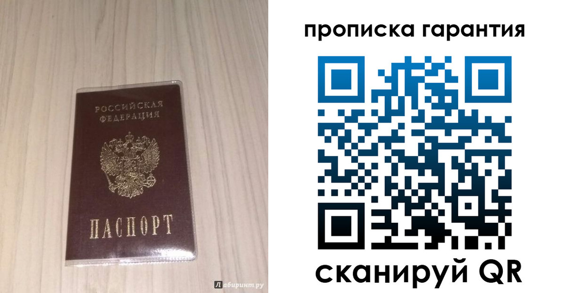 временная регистрация для всех в Тюменской области